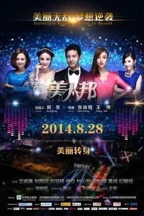 美人邦在线观看,线上邂逅,美丽人生全景展现 第2张 美人邦在线观看,线上邂逅,美丽人生全景展现 第2张