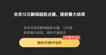 超前爆料怎么看视频,一探究竟 第3张 超前爆料怎么看视频,一探究竟 第3张