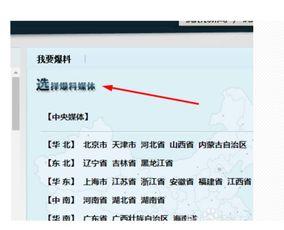 如何在腾讯新闻上爆料,如何有效揭露真相,共建清朗网络空间 第1张 如何在腾讯新闻上爆料,如何有效揭露真相,共建清朗网络空间 第1张