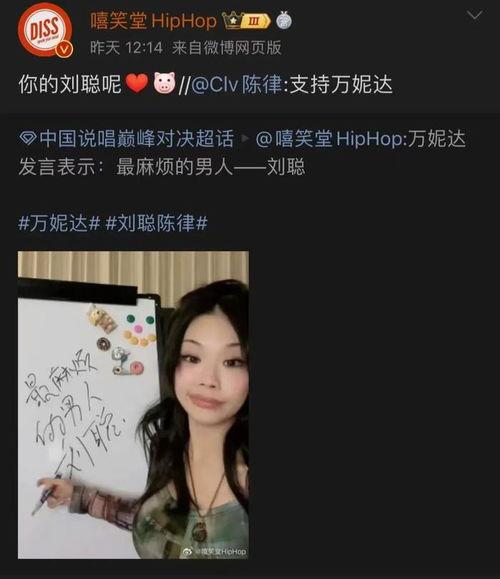 陈律和刘聪爆料视频大全,揭秘娱乐圈幕后真相 第2张 陈律和刘聪爆料视频大全,揭秘娱乐圈幕后真相 第2张