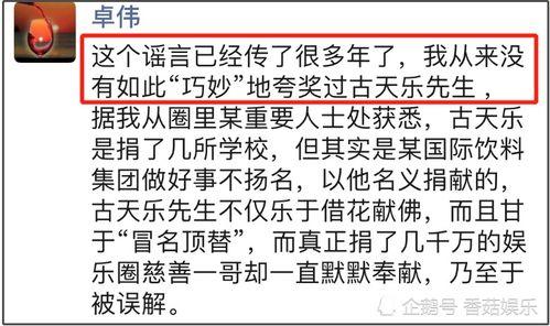 朋友圈爆料娱乐圈,揭秘明星背后的故事 第2张 朋友圈爆料娱乐圈,揭秘明星背后的故事 第2张