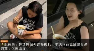 最新外卖爆料视频在线观看,行业内幕大曝光! 第2张 最新外卖爆料视频在线观看,行业内幕大曝光! 第2张