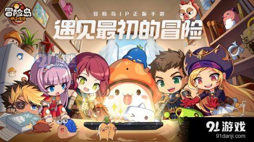 冒险岛枫之传说最新爆料,神秘新篇章,冒险岛再掀波澜 第3张 冒险岛枫之传说最新爆料,神秘新篇章,冒险岛再掀波澜 第3张