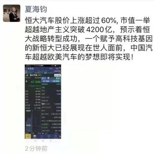 最新恒大爆料消息视频,揭秘企业困境与未来走向 第3张 最新恒大爆料消息视频,揭秘企业困境与未来走向 第3张