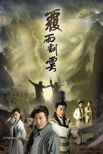 覆雨翻云40在线观看,风云变幻，巅峰对决  第2张
