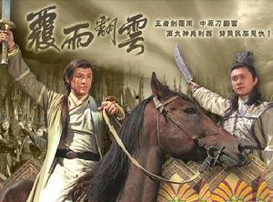 覆雨翻云40在线观看,风云变幻，巅峰对决  第3张