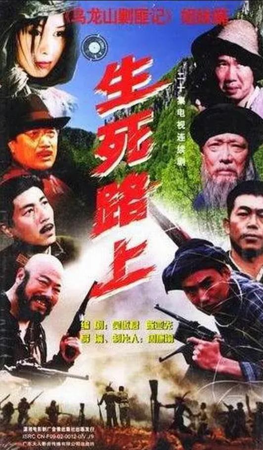 生死路在线观看,在线观看,揭秘生死边缘的惊心动魄之旅 第2张 生死路在线观看,在线观看,揭秘生死边缘的惊心动魄之旅 第2张