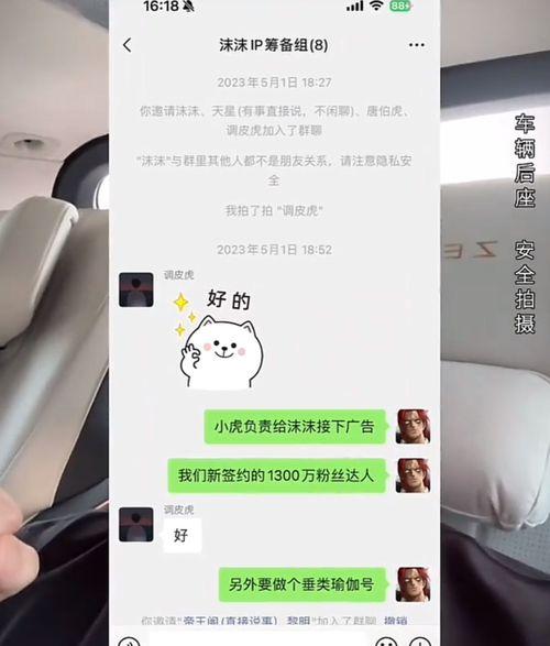 网红爆料新闻最新消息,最新爆料引发社会热议!” 第2张 网红爆料新闻最新消息,最新爆料引发社会热议!” 第2张