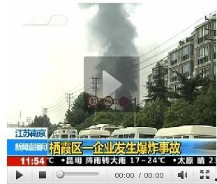 四川化工厂爆料视频播放,揭秘生产现场惊人内幕 第2张 四川化工厂爆料视频播放,揭秘生产现场惊人内幕 第2张