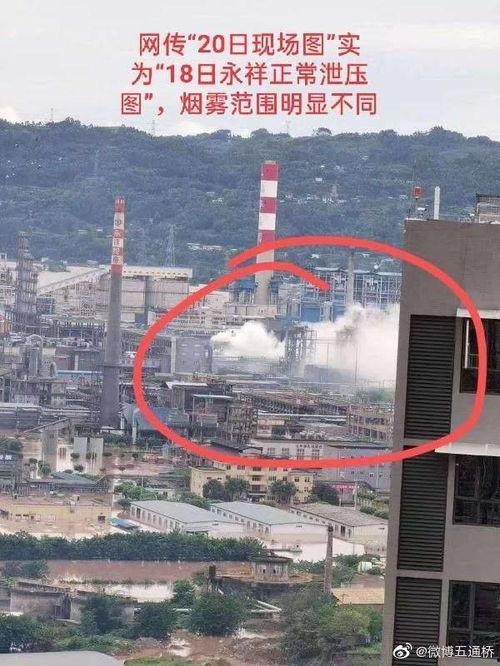 四川化工厂爆料视频播放,揭秘生产现场惊人内幕 第3张 四川化工厂爆料视频播放,揭秘生产现场惊人内幕 第3张