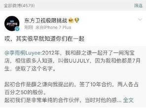 网红事件吃瓜爆料,吃瓜爆料背后的真相与争议 第2张 网红事件吃瓜爆料,吃瓜爆料背后的真相与争议 第2张