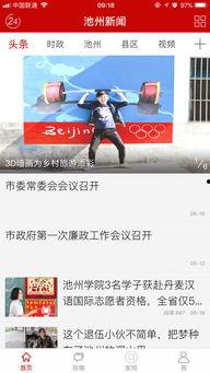 娱乐爆料新闻视频下载软件,一键获取独家内容! 第2张 娱乐爆料新闻视频下载软件,一键获取独家内容! 第2张