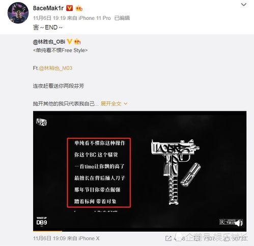 最新嘻哈爆料视频大全集,最新爆料视频大全集深度解析 第2张 最新嘻哈爆料视频大全集,最新爆料视频大全集深度解析 第2张