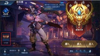 赛季最新爆料王者,揭秘最新爆料背后的英雄对决 第1张 赛季最新爆料王者,揭秘最新爆料背后的英雄对决 第1张