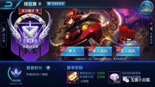 赛季最新爆料王者,揭秘最新爆料背后的英雄对决 第2张 赛季最新爆料王者,揭秘最新爆料背后的英雄对决 第2张
