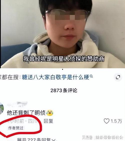 圈内人爆料白敬亭,圈内人揭秘他的成长与蜕变  第3张
