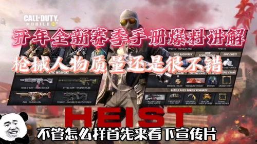 使命皮肤最新爆料视频播放,现代战争2使命皮肤新爆料，视觉盛宴即将来袭！  第2张