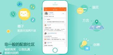 娱乐吃瓜用的配音app,娱乐吃瓜新利器,轻松打造个性声音盛宴 第1张 娱乐吃瓜用的配音app,娱乐吃瓜新利器,轻松打造个性声音盛宴 第1张