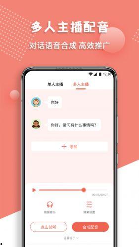 娱乐吃瓜用的配音app,娱乐吃瓜新利器,轻松打造个性声音盛宴 第3张 娱乐吃瓜用的配音app,娱乐吃瓜新利器,轻松打造个性声音盛宴 第3张