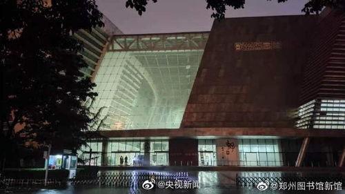 郑州图书馆爆料新闻事件,揭秘图书馆内部惊人真相 第1张 郑州图书馆爆料新闻事件,揭秘图书馆内部惊人真相 第1张