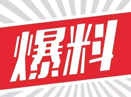 爆料德邦的视频,揭秘公司真实运营状况
