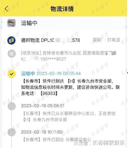 爆料德邦的视频,揭秘公司真实运营状况 第2张 爆料德邦的视频,揭秘公司真实运营状况 第2张