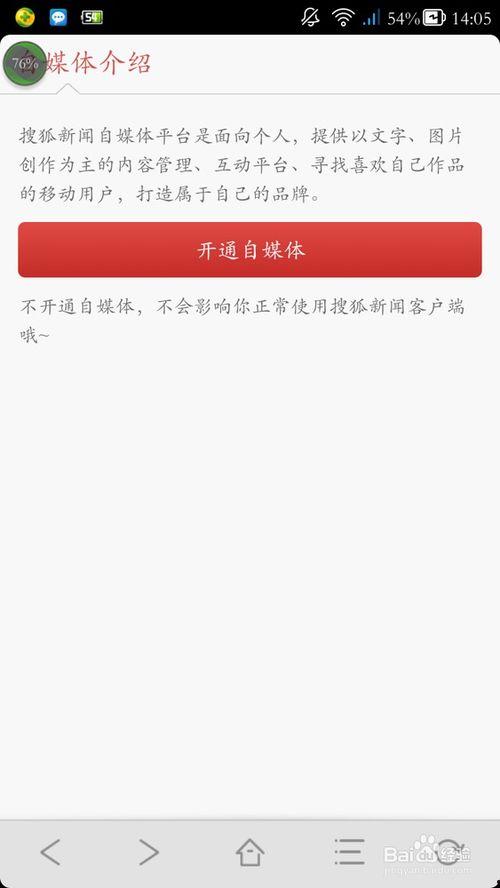 自媒体新闻爆料电话号码,揭秘电话号码背后的新闻力量 第1张 自媒体新闻爆料电话号码,揭秘电话号码背后的新闻力量 第1张
