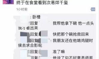 今日校园爆料,揭秘校园热点事件背后的真相 第2张 今日校园爆料,揭秘校园热点事件背后的真相 第2张