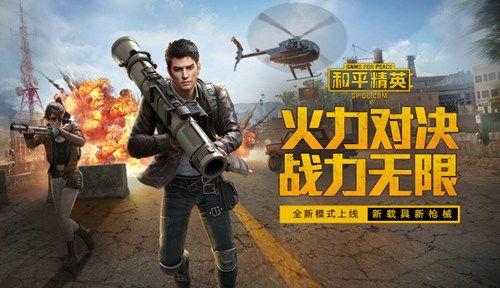 和平精英最新消息爆料红装,红装降临!和平精英全新红装系统爆料来袭 第1张 和平精英最新消息爆料红装,红装降临!和平精英全新红装系统爆料来袭 第1张
