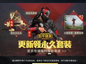 和平精英最新消息爆料红装,红装降临!和平精英全新红装系统爆料来袭 第3张 和平精英最新消息爆料红装,红装降临!和平精英全新红装系统爆料来袭 第3张