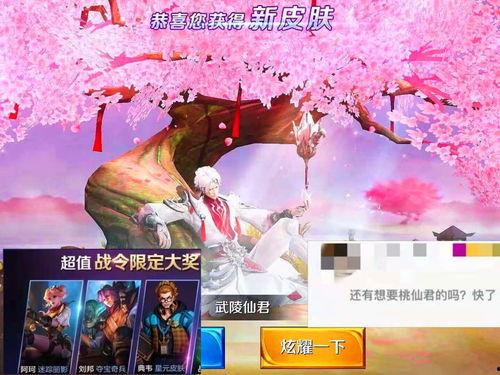 六一新皮肤爆料最新消息,全新视觉盛宴,带你领略国风魅力 第3张 六一新皮肤爆料最新消息,全新视觉盛宴,带你领略国风魅力 第3张