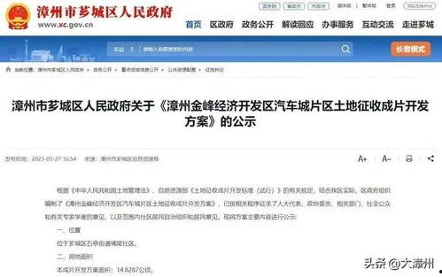 芗城新闻爆料网站最新,最新爆料揭示城市热点事件！