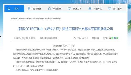 芗城新闻爆料网站最新,最新爆料揭示城市热点事件! 第3张 芗城新闻爆料网站最新,最新爆料揭示城市热点事件! 第3张