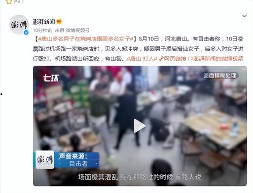 唐山小六爆料事件视频,真相与争议的交织 第3张 唐山小六爆料事件视频,真相与争议的交织 第3张