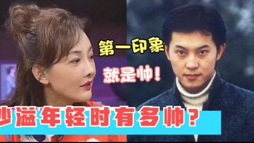 沙溢爆料自己没钱的视频,揭秘娱乐圈明星的“经济真相” 第3张 沙溢爆料自己没钱的视频,揭秘娱乐圈明星的“经济真相” 第3张