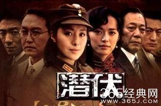 潜伏电视剧在线观看,揭秘谍影重重,在线观看重温谍战风云 第1张 潜伏电视剧在线观看,揭秘谍影重重,在线观看重温谍战风云 第1张