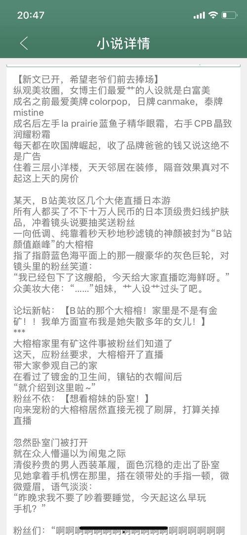 情感吃瓜故事在线听书免费,免费在线听书,解锁情感故事新篇章 第3张 情感吃瓜故事在线听书免费,免费在线听书,解锁情感故事新篇章 第3张