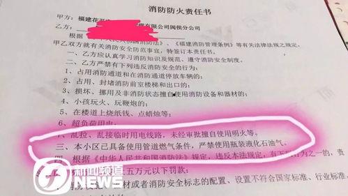 福建爆料新闻电话,揭露社会热点,守护公平正义 第3张 福建爆料新闻电话,揭露社会热点,守护公平正义 第3张