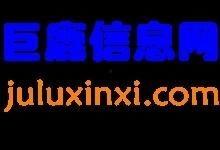 巨鹿爆料最新消息,最新热点事件深度解析 第3张 巨鹿爆料最新消息,最新热点事件深度解析 第3张