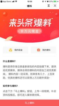 爆料今日头条最新视频,最新视频揭秘惊人内幕! 第1张 爆料今日头条最新视频,最新视频揭秘惊人内幕! 第1张