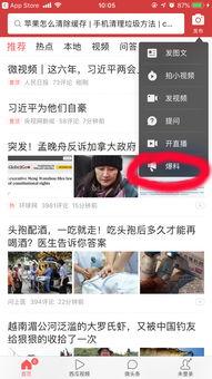 爆料今日头条最新视频,最新视频揭秘惊人内幕! 第3张 爆料今日头条最新视频,最新视频揭秘惊人内幕! 第3张