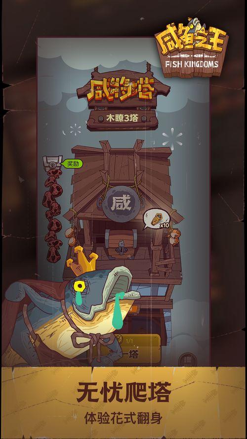 咸鱼之王最新金鱼爆料图,神秘金鱼即将登场,咸鱼江湖再掀波澜! 第1张 咸鱼之王最新金鱼爆料图,神秘金鱼即将登场,咸鱼江湖再掀波澜! 第1张