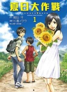 夏日大作战在线观看,一场奇幻的夏日冒险之旅