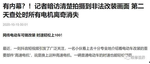 新闻爆料曝光案例最新,新闻爆料揭示惊人内幕 第3张 新闻爆料曝光案例最新,新闻爆料揭示惊人内幕 第3张