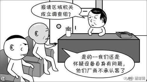 漫画吃茶事件在线观看,一场视觉盛宴的在线揭秘