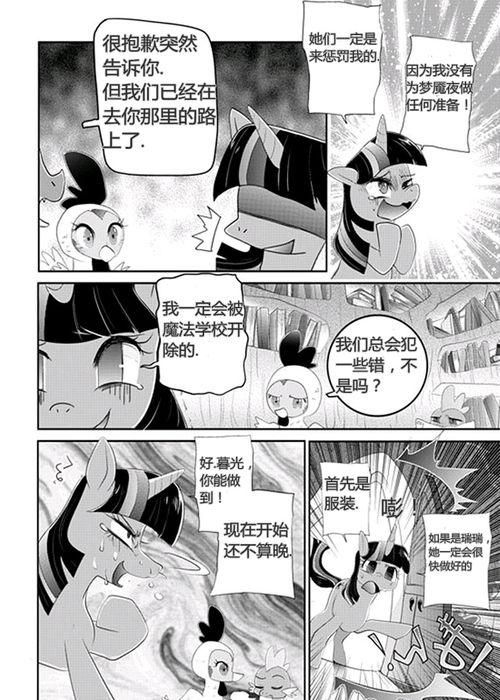 漫画吃茶事件在线观看,一场视觉盛宴的在线揭秘 第2张 漫画吃茶事件在线观看,一场视觉盛宴的在线揭秘 第2张