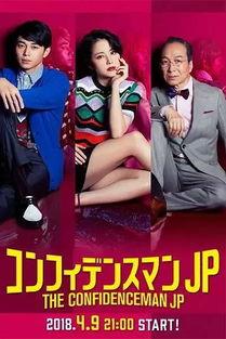 行骗天下 在线观看,在线揭秘网络诈骗背后的惊心动魄 第3张 行骗天下 在线观看,在线揭秘网络诈骗背后的惊心动魄 第3张