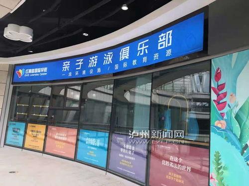 泸州新闻网爆料,揭秘泸州某重大事件内幕 第2张 泸州新闻网爆料,揭秘泸州某重大事件内幕 第2张