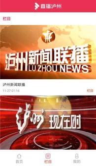 泸州新闻网爆料,揭秘泸州某重大事件内幕 第3张 泸州新闻网爆料,揭秘泸州某重大事件内幕 第3张