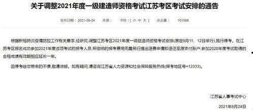 江苏一建最新爆料,揭秘工程背后的秘密与挑战  第1张